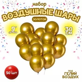 Воздушные шары латексные 9