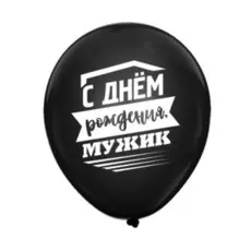 Шар воздушный 12