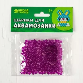 Шарики для аквамозаики, полупрозрачные, набор 250 шт, цвет фиолетовый