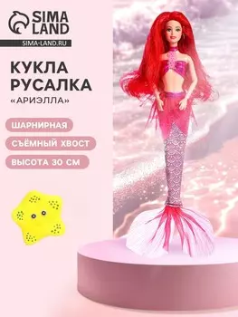 Шарнирная кукла - русалка
