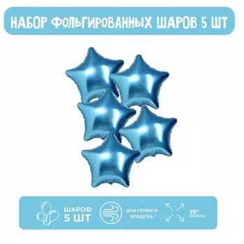 Воздушные шары фольгированные 19