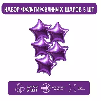 Воздушные шары фольгированные 19