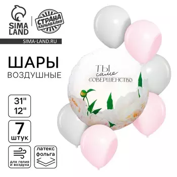 Шары воздушные, набор