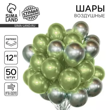 Шары воздушные, набор
