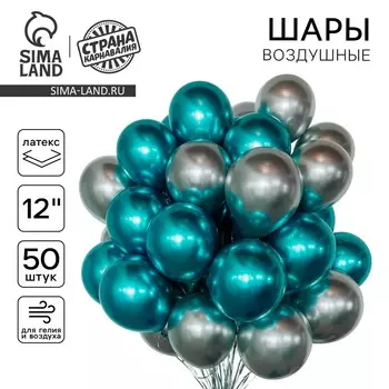 Шары воздушные, набор