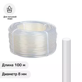 Шланг пищевой, пвх, 8 мм, 100 м, прозрачный