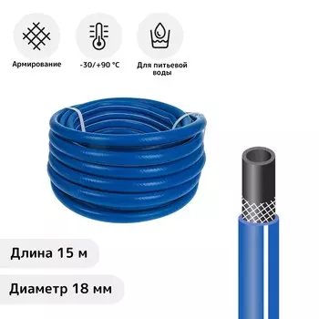 Шланг поливочный морозостойкий, тэп, 18 мм (3/4