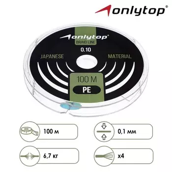 Шнур onlytop universal x4, диаметр 0.10 мм, тест 6.7 кг, 100 м, темно-зеленый