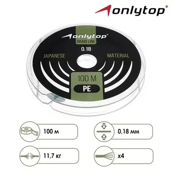 Шнур onlytop universal x4, диаметр 0.18 мм, тест 11.7 кг, 100 м, темно-зеленый