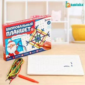 Шнуровальный планшет