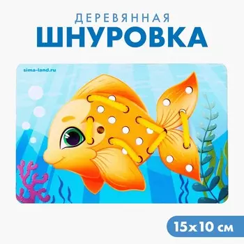 Шнуровка