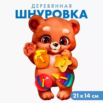 Шнуровка