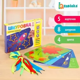 Шнуровка