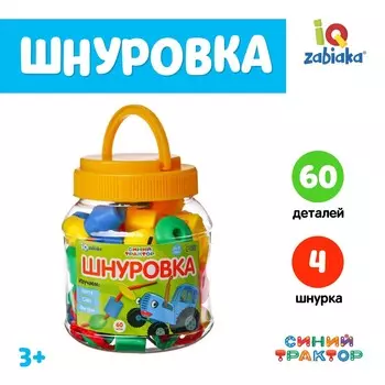 Шнуровка в банке