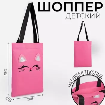 Сумка шопер детский для девочки