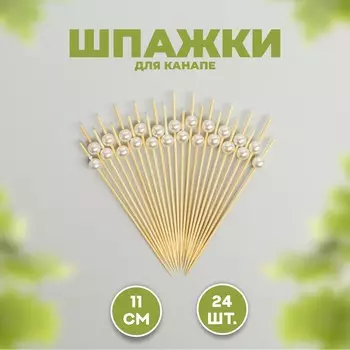 Шпажка для канапе