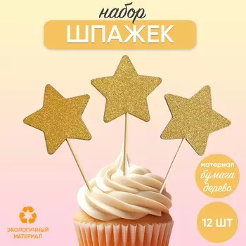 Шпажки