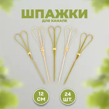Шпажки для канапе