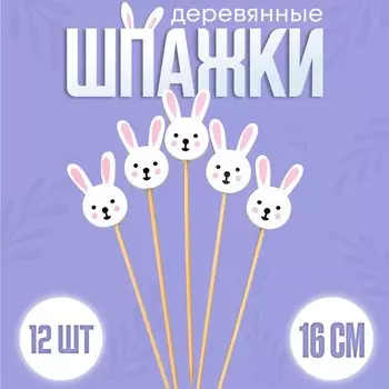 Шпажки
