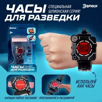 Шпионы