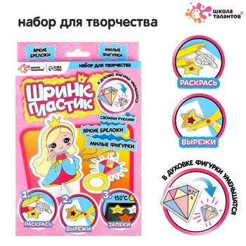 Брелок своими руками