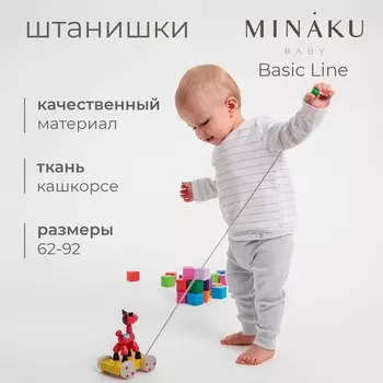Штанишки