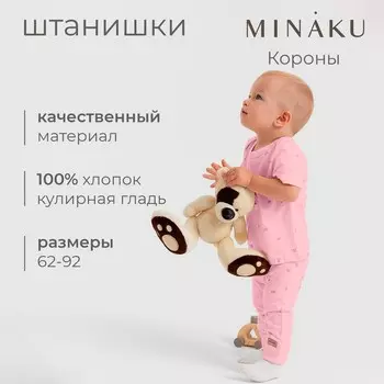 Штанишки