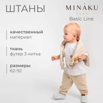 Штаны