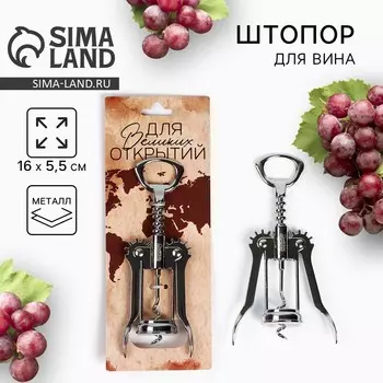 Штопор