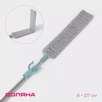 Швабра для уборки доляна, гибкая, для труднодоступных мест, плоская насадка из микрофибры, 82.5127 см