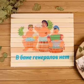 Сидушка