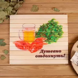 Сидушка