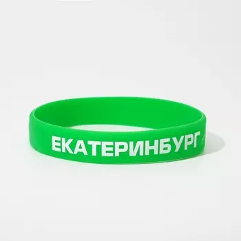 Силиконовый браслет