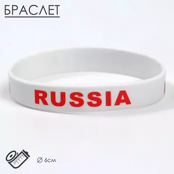Силиконовый браслет