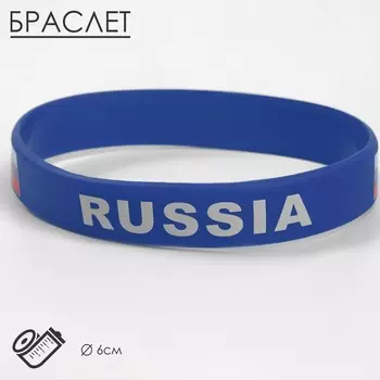 Силиконовый браслет