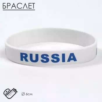 Силиконовый браслет