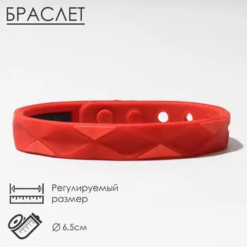 Силиконовый браслет