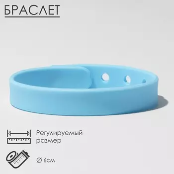 Силиконовый браслет