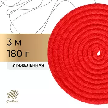 Скакалка для художественной гимнастики утяжеленная grace dance, 3 м, цвет красный