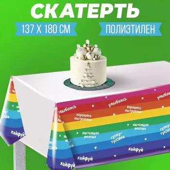 Скатерть