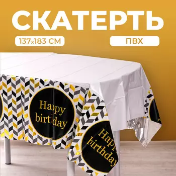 Скатерть