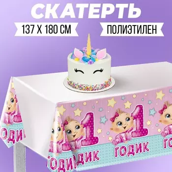 Скатерть