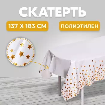 Скатерть