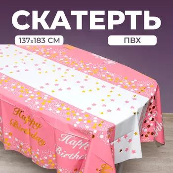 Скатерть