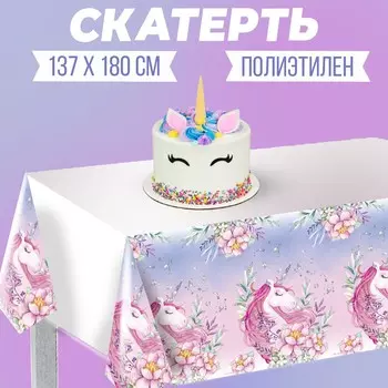 Скатерть