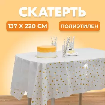 Скатерть