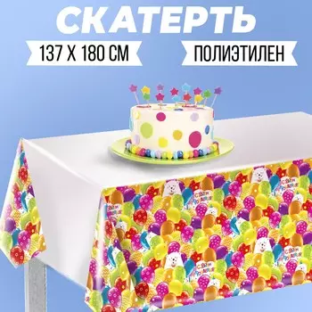 Скатерть