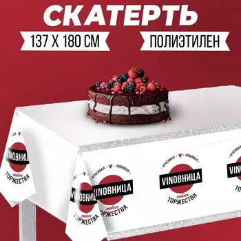 Скатерть