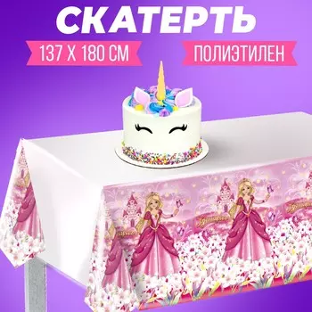 Скатерть