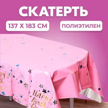 Скатерть